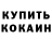 Кетамин VHQ CircusofPython