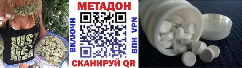 Метадон VHQ Кемерово